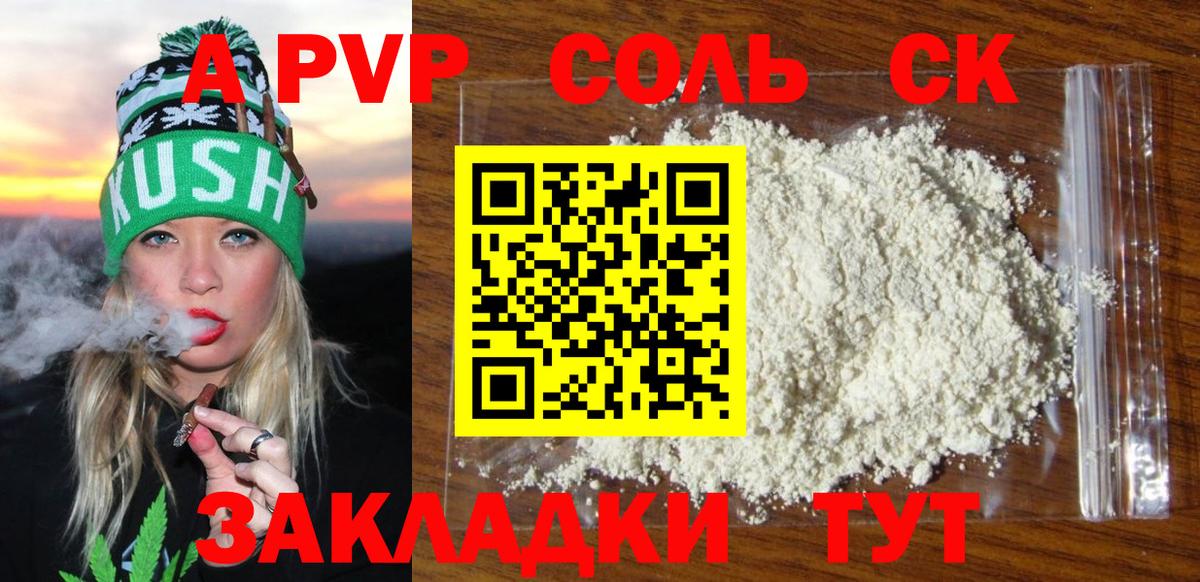 APVP  APVP СК КРИС  Вход с VPN  Волгодонск  APVP Crystall 