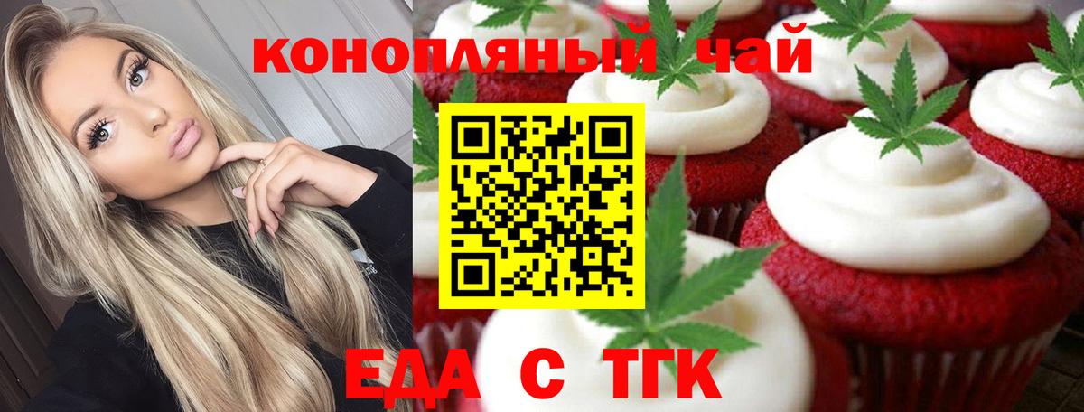 Волгодонск  Canna-Cookies конопля  Вход с VPN 