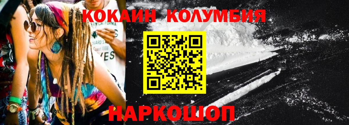 COCAIN FishScale Волгодонск