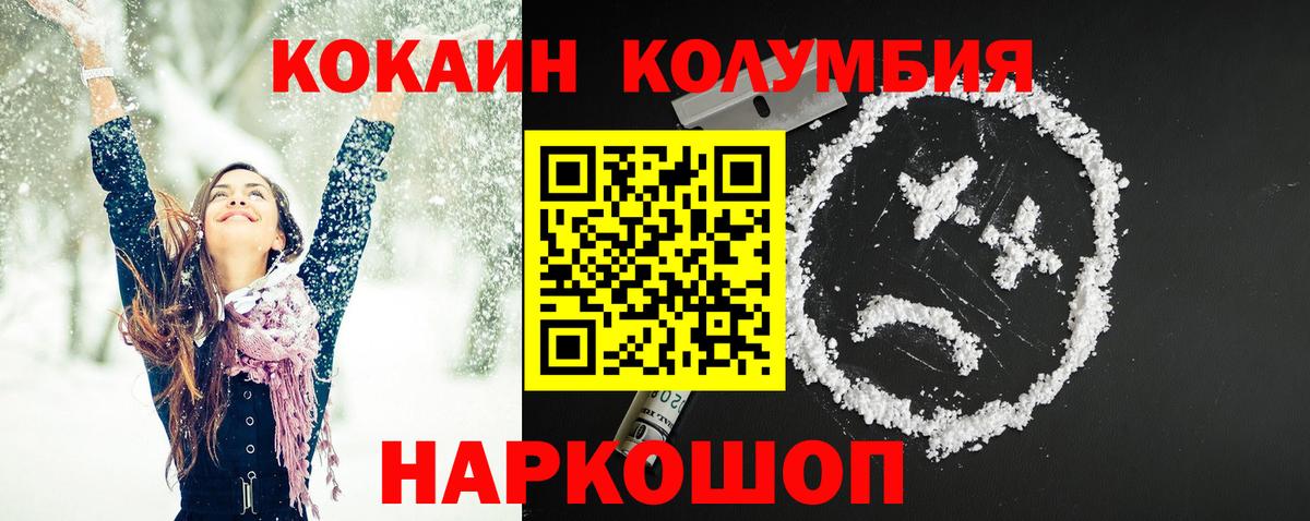 COCAIN VHQ  COCAIN  КОКАИН Эквадор  Волгодонск  цены наркотик  Вход с VPN 