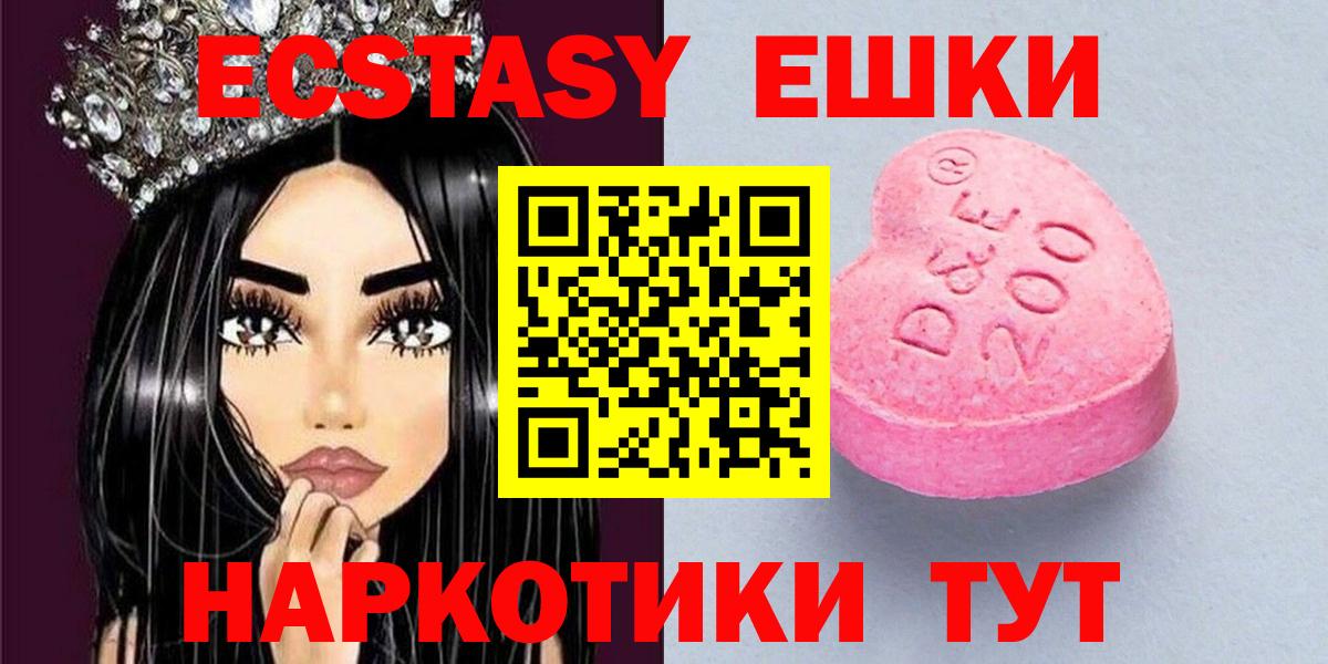 Ecstasy DUBAI  ЭКСТАЗИ  Волгодонск  продажа наркотиков  Вход с VPN  Ecstasy круглые 