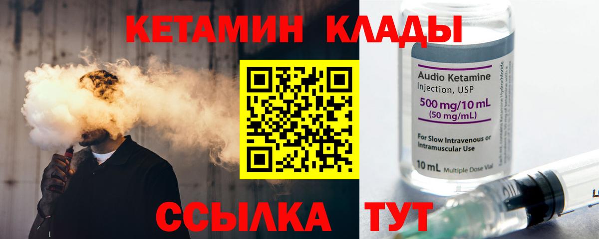Кетамин VHQ  гидра зеркало  Волгодонск  Вход с VPN 