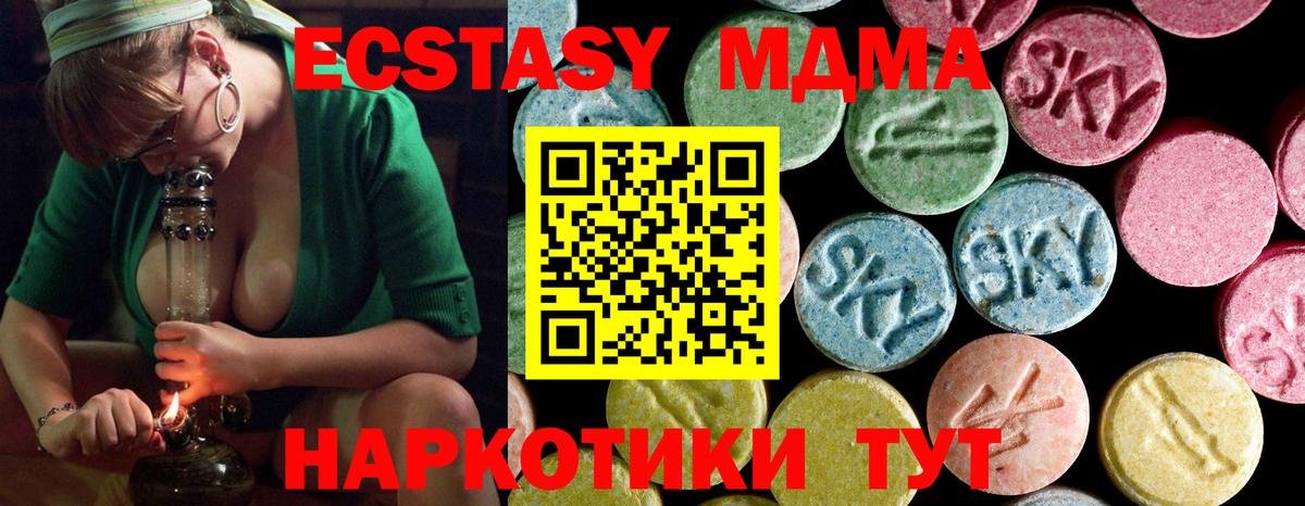 МДМА Molly  MDMA VHQ  МДМА  Волгодонск  Вход с VPN 