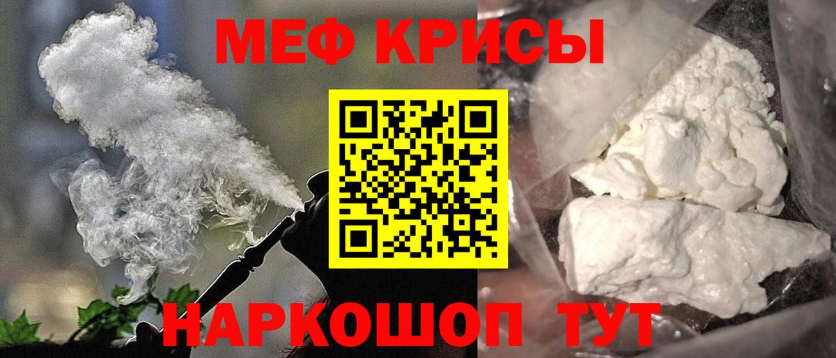 Волгодонск  МЯУ-МЯУ  Вход с VPN  Мефедрон мяу мяу 